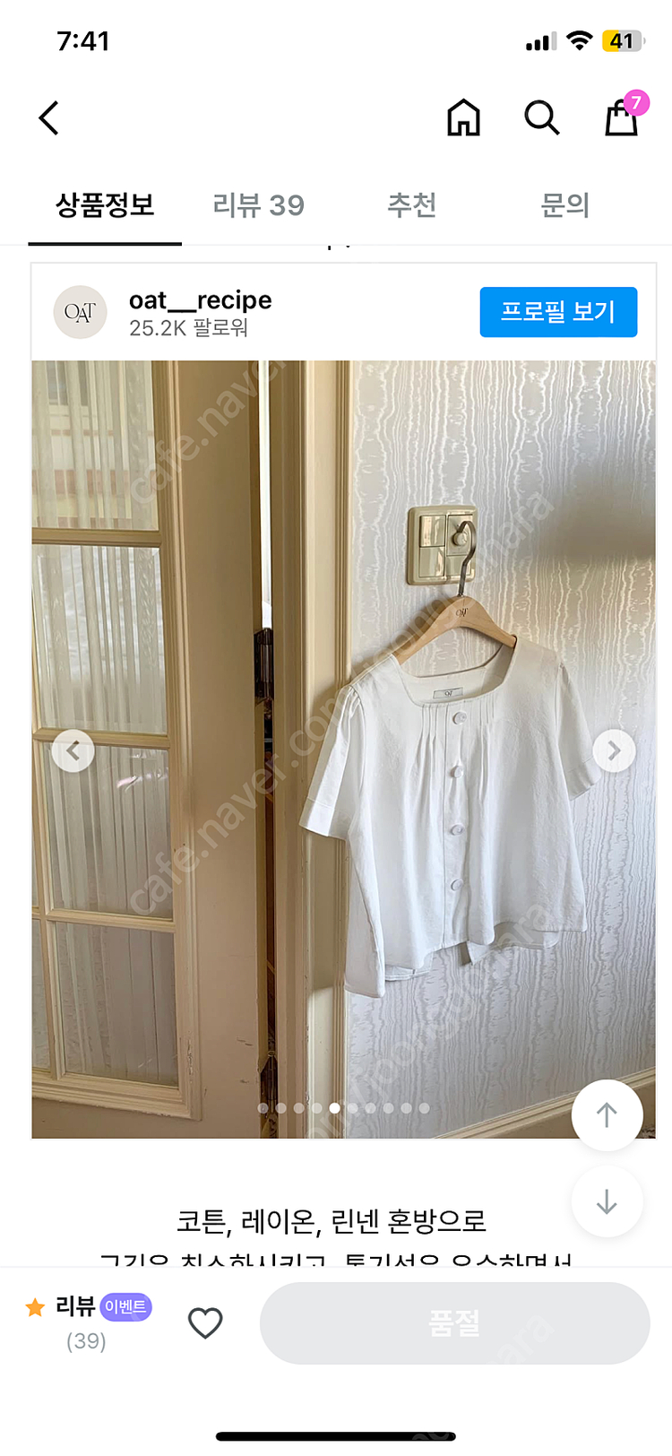 98도씨 OAT 린넨 슬릿 블라우스 아이보리 새상품 이미지