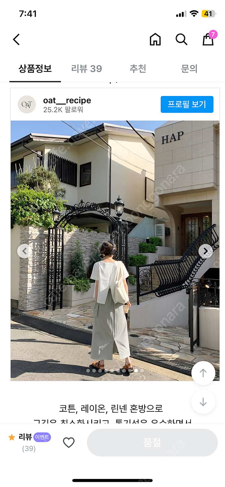 98도씨 OAT 린넨 슬릿 블라우스 아이보리 새상품 이미지