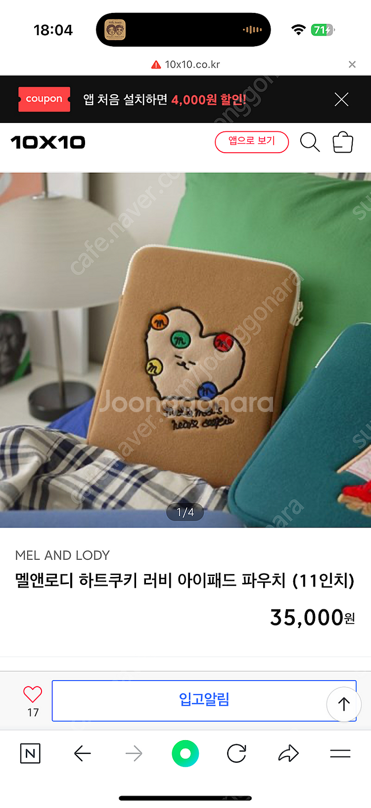 멜앤로디 하트쿠키 아이패드 파우치 케이스 11인치--4