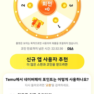 테무 신규가입 추천인 삽니다! 다운이력없는 테블릿 공기계도 가능합니다!