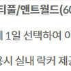 비발디파크 / 오션월드 이용권 (성인2 소인1) - 5월 6일 혹은 5월 7일 사용 가능