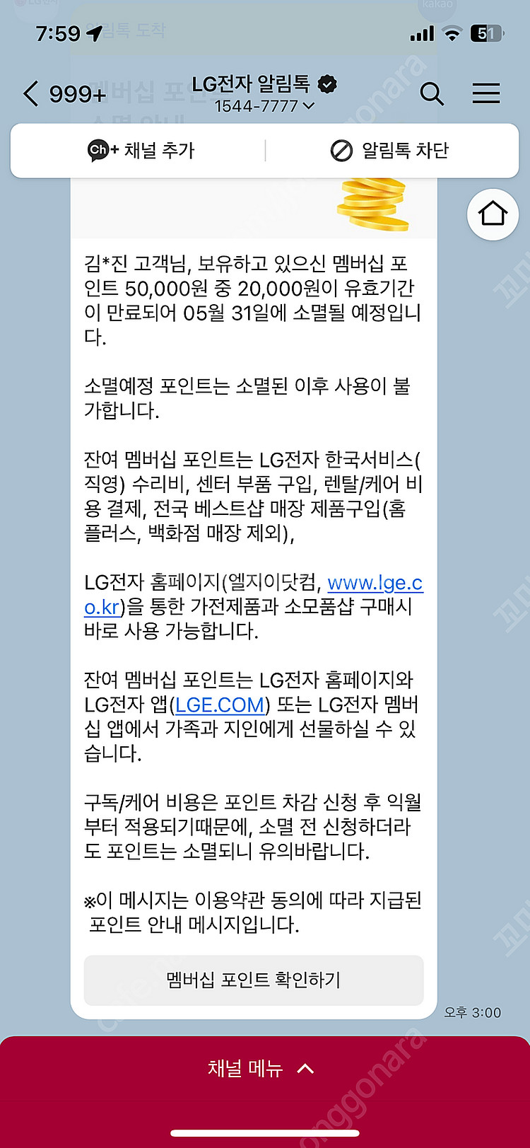 lg전자포인트 2만원(~5/31)->1만8천원에 팝니다--0