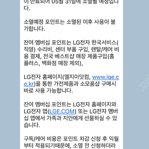 lg전자포인트 2만원(~5/31)->1만8천원에 팝니다