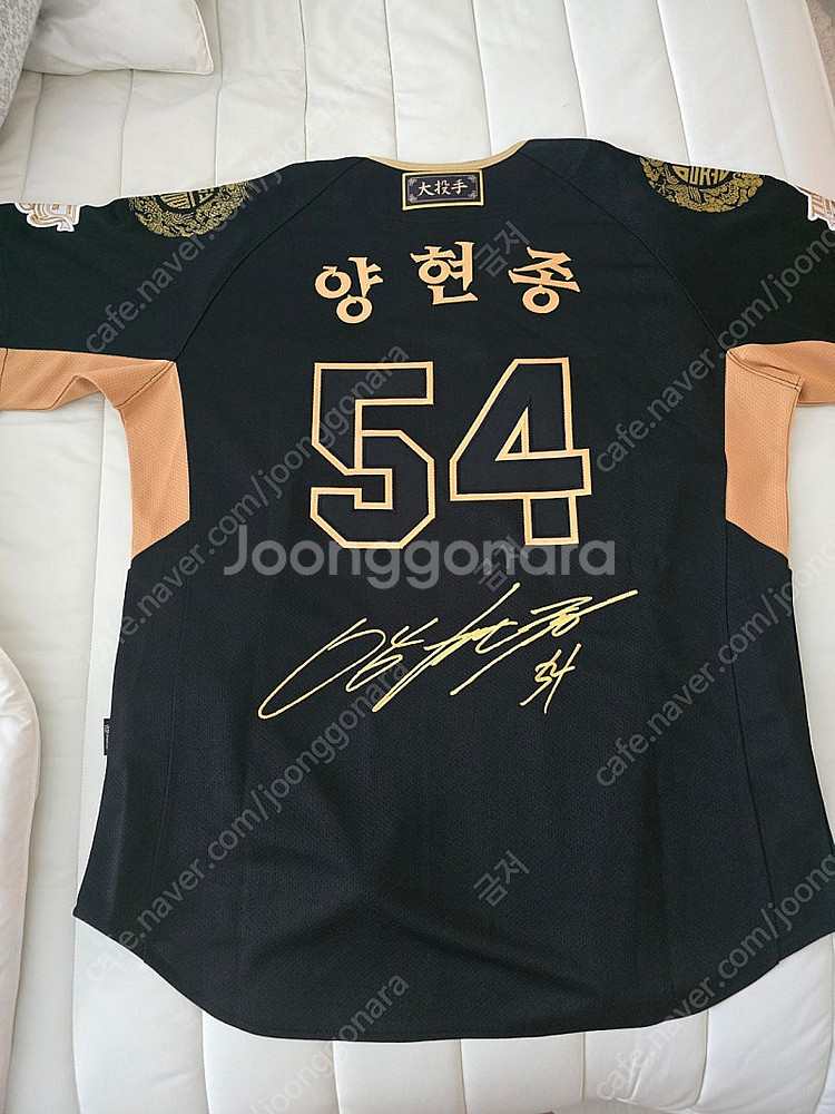 양현종 대투수 기아 유니폼 110사이즈--0
