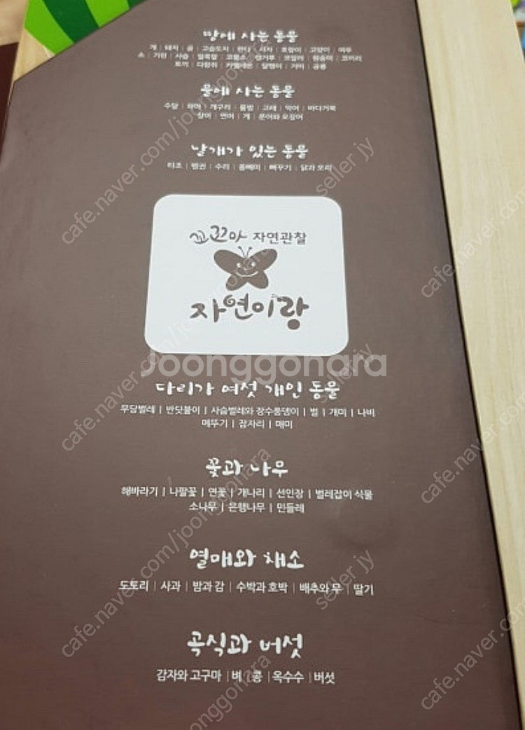 아람 자연이랑 dvd + 동물피규어 세트--2