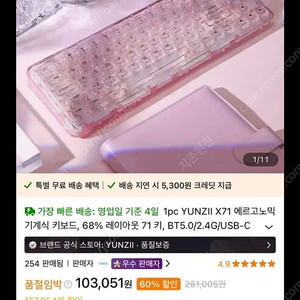 yunzii 71 결정축 키보드