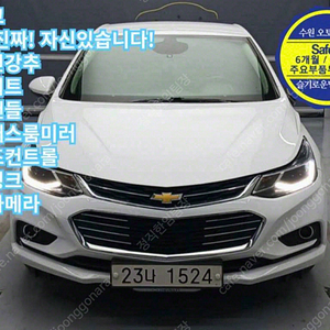 쉐보레 올뉴크루즈 16 디젤 LTZ 최저가 판매합니다. ★전액할부★저신용★