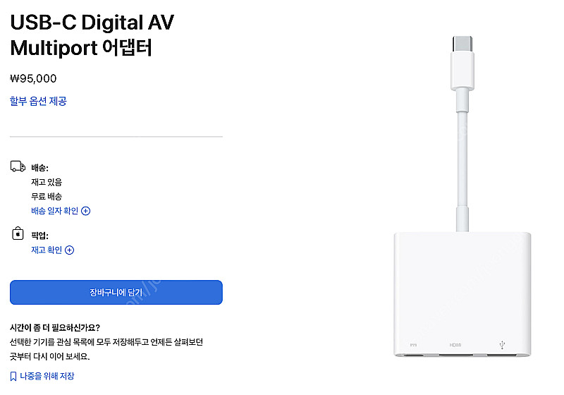 USB-C Digital AV Multiport 어댑터...--0