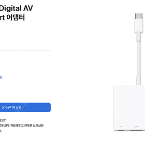 USB-C Digital AV Multiport 어댑터 팝니다.