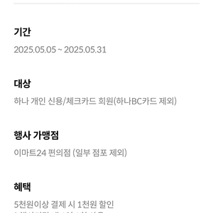 이마트 24시 쿠폰