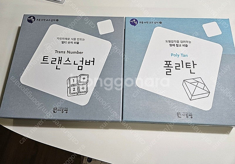 (씨투엠)트랜스넘버+폴리탄(워크북포함)--0