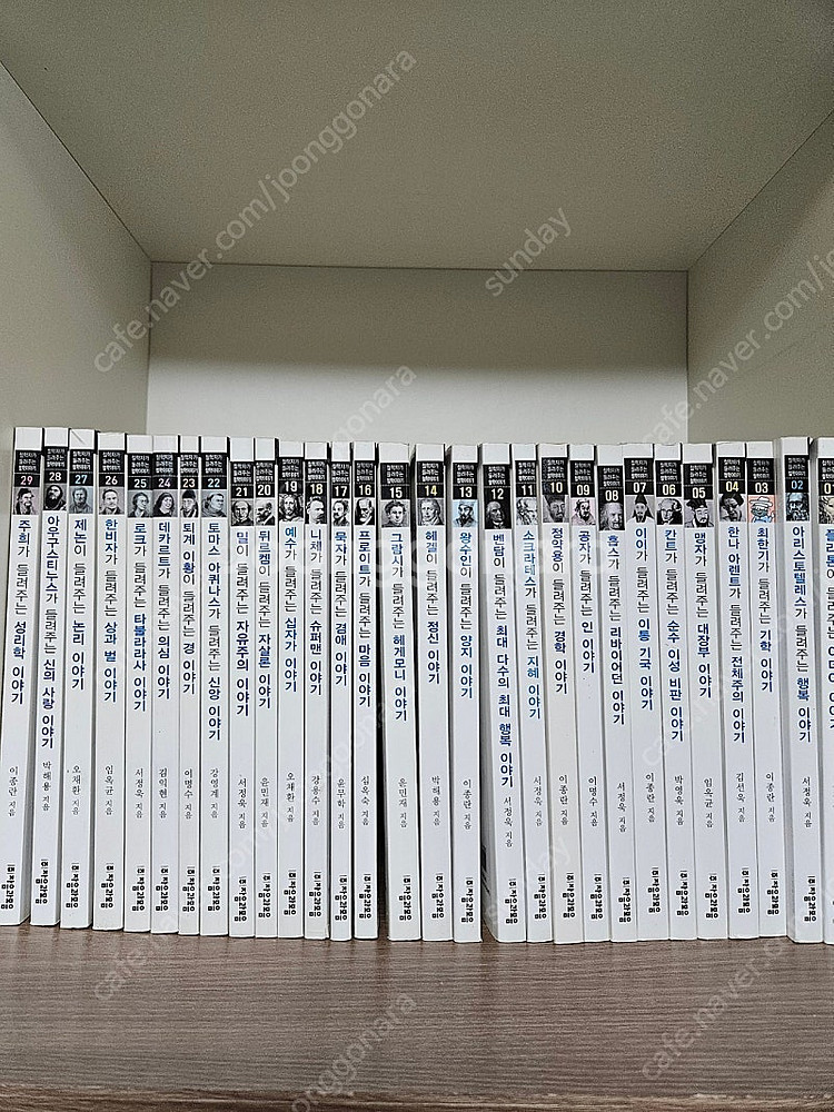 (부산)철학자가들려주는철학이야기+아비투어철학논술--0