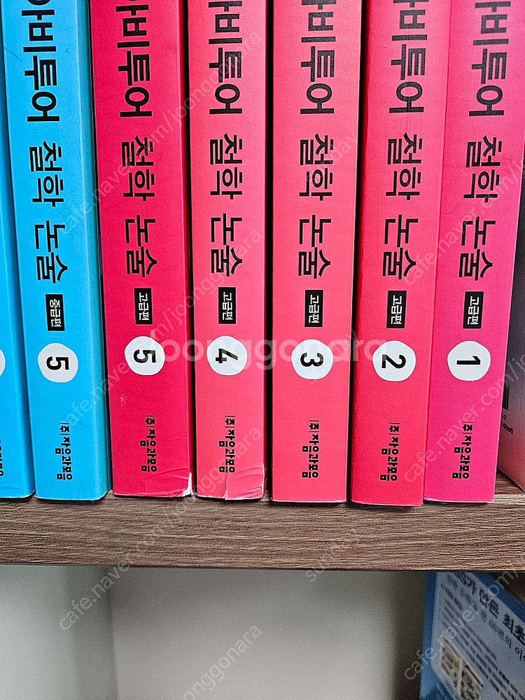 (부산)철학자가들려주는철학이야기+아비투어철학논술--4