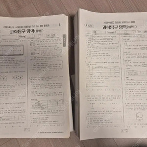 2025 화학1 모의고사 시대인재 강대 실모 [30회분,100회분]