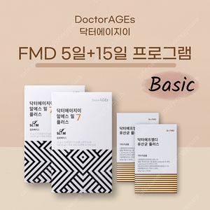[정품/미개봉] 닥터에이지이 FMD 당독소다이어트 5일+15일 프로그램 SET