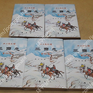 박영사 우현민 완역 삼국지 (1980년 초판, 2단 세로읽기) 전 5권