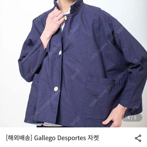 GallegoDesportes(갤레고 데스포트) 정품 자켓 판매합니다