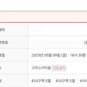 키움 한화 통로 4연석