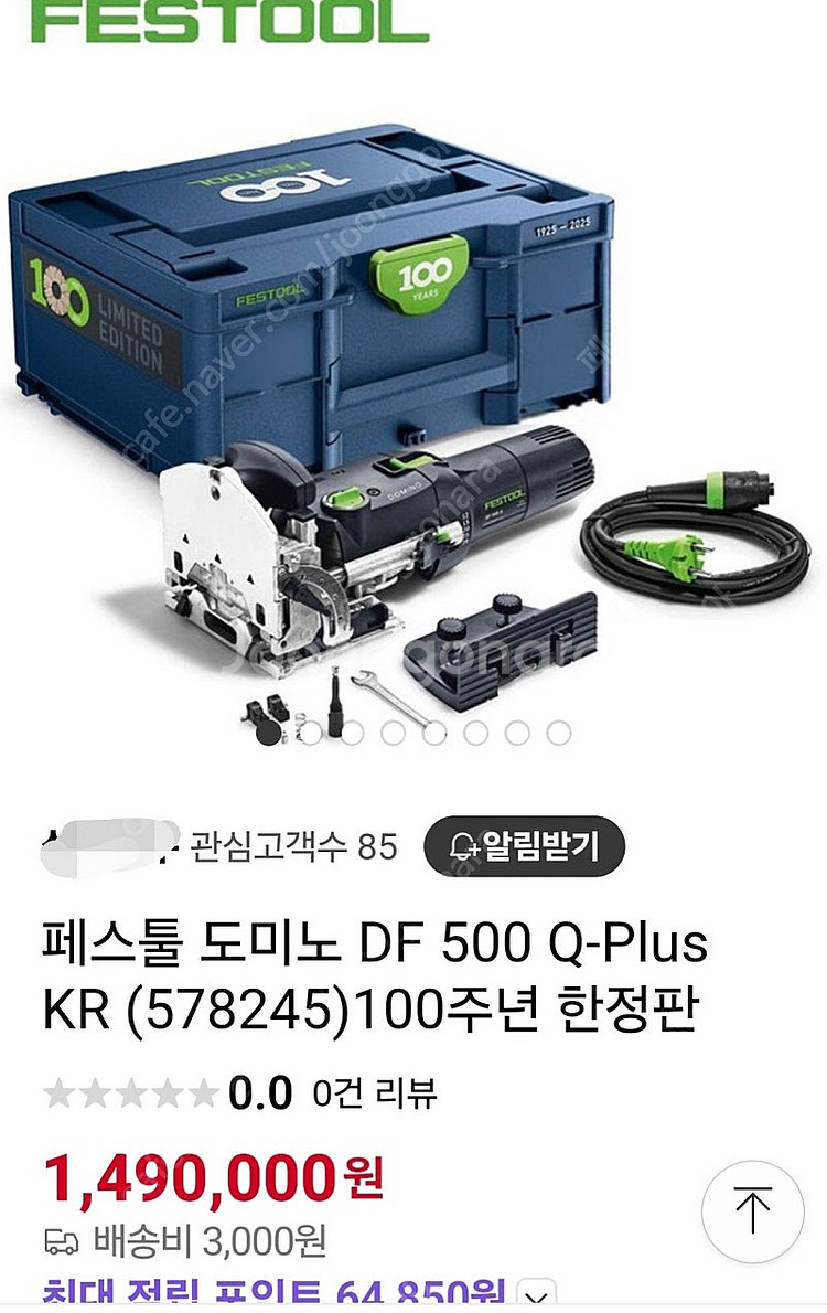 페스툴 도미노 DF 500 Q-Plus KR (5782...--0