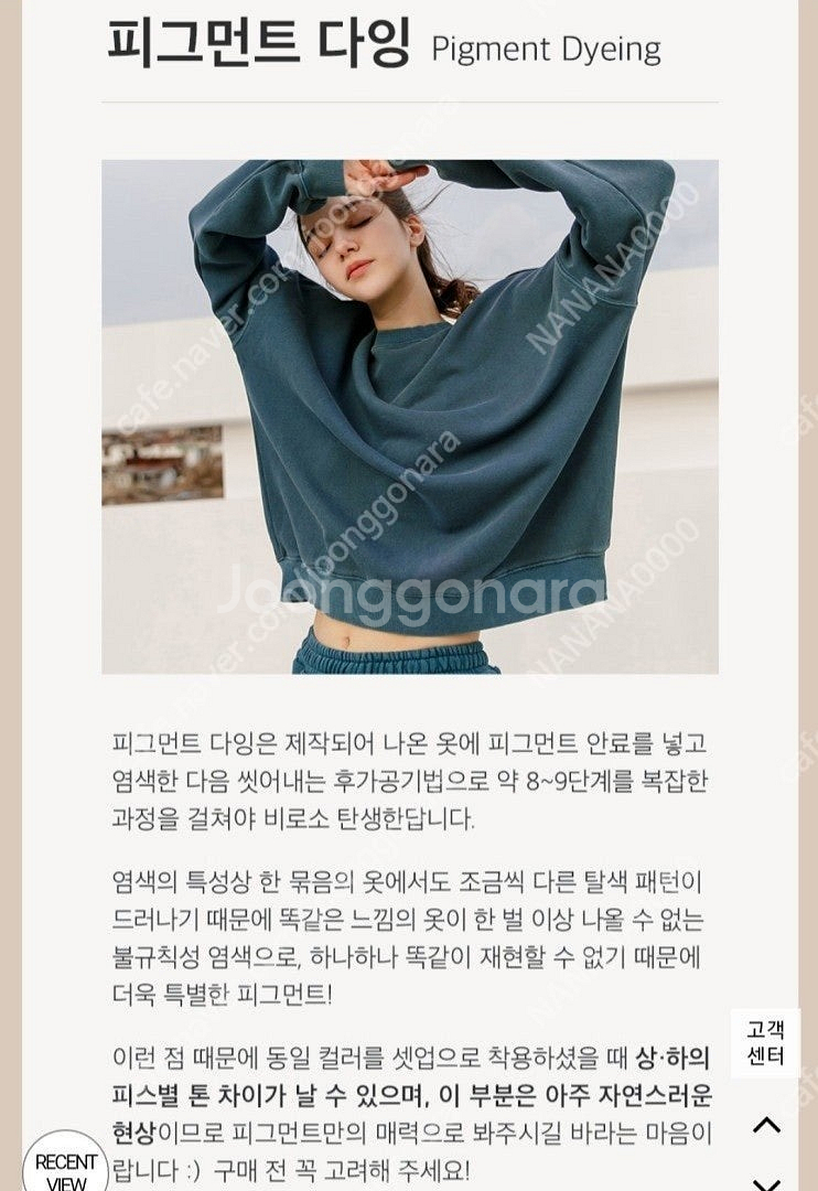 새상품) 단스킨 피그먼트 맨투맨 조거팬츠세트 판매합니다--4