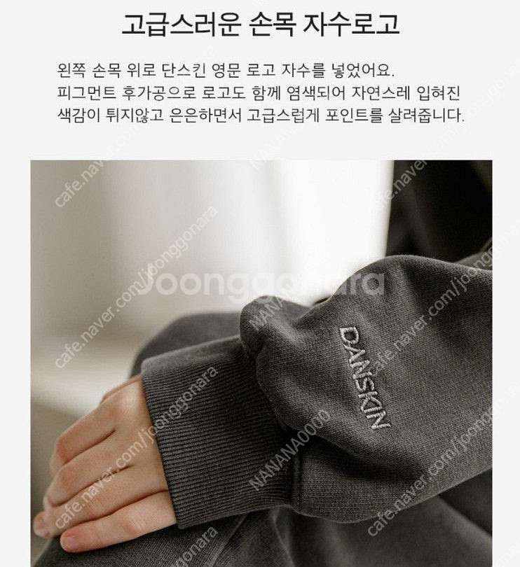 새상품) 단스킨 피그먼트 맨투맨 조거팬츠세트 판매합니다--5