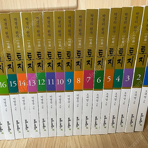 [무료배송] 박경리 토지 만화책 1-17권(완) 올초판 팜