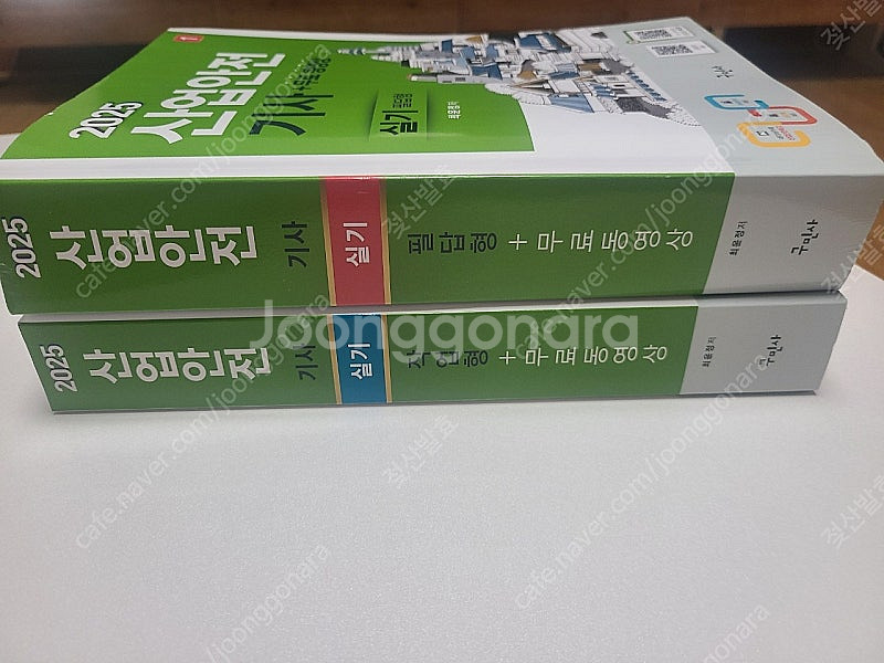 (구민사)2025년 산업안전기사 실기 필답형+작업형 팝...--1