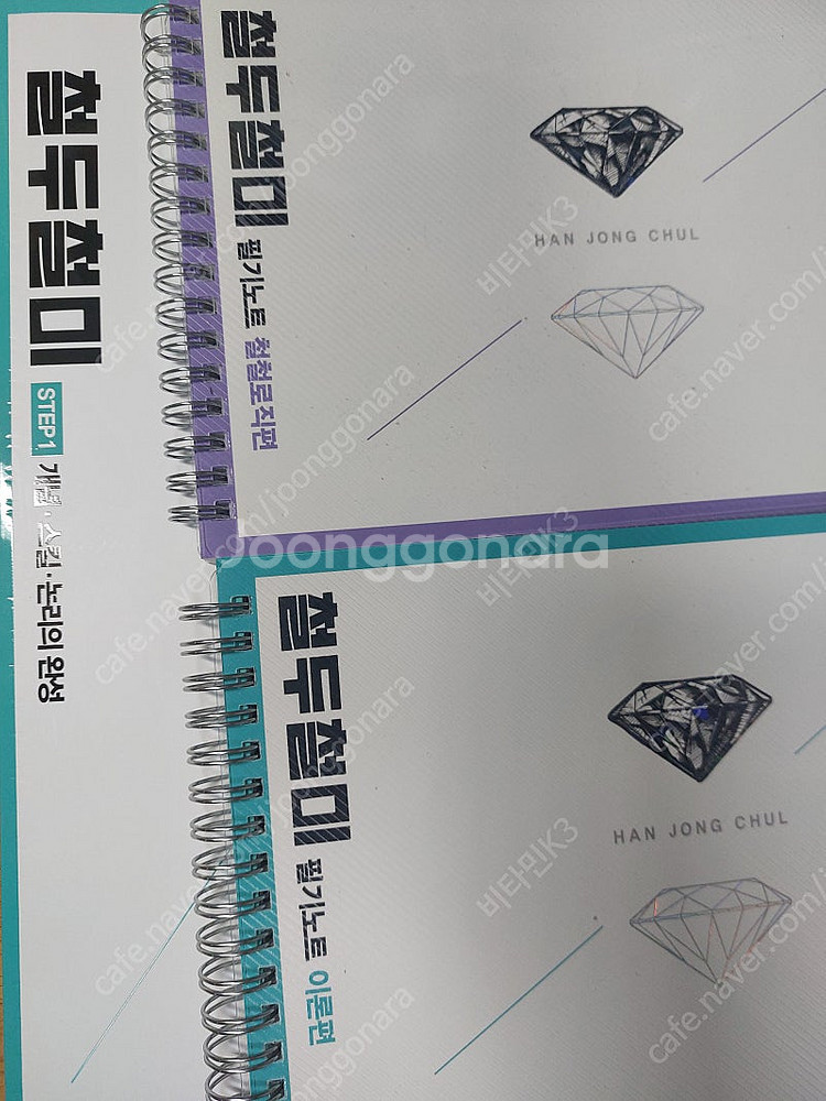 [새책] 2026 한종철 철두철미 + 모든기출 판매--0
