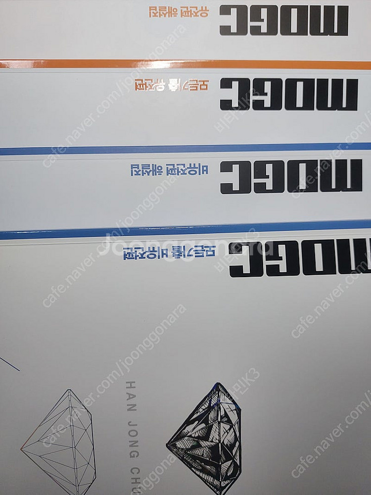 [새책] 2026 한종철 철두철미 + 모든기출 판매--1