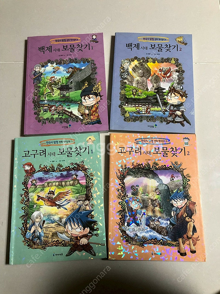 만화역사상식 보물찾기 고구려 백제 역사 한국사 학습만화...--1