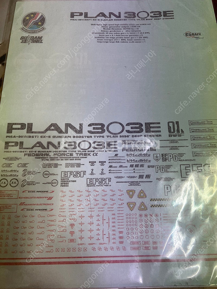 1/100 풀레진 ex-s, 1/100 풀래진 딥스트라...--8