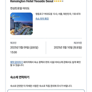 캔싱턴호텔(여의도) 5/9~5/10 이그제큐티브 패밀리 트윈룸 (2인, 클럽 라운지 이용, 조식, 티타임, 해피 아워 포함)