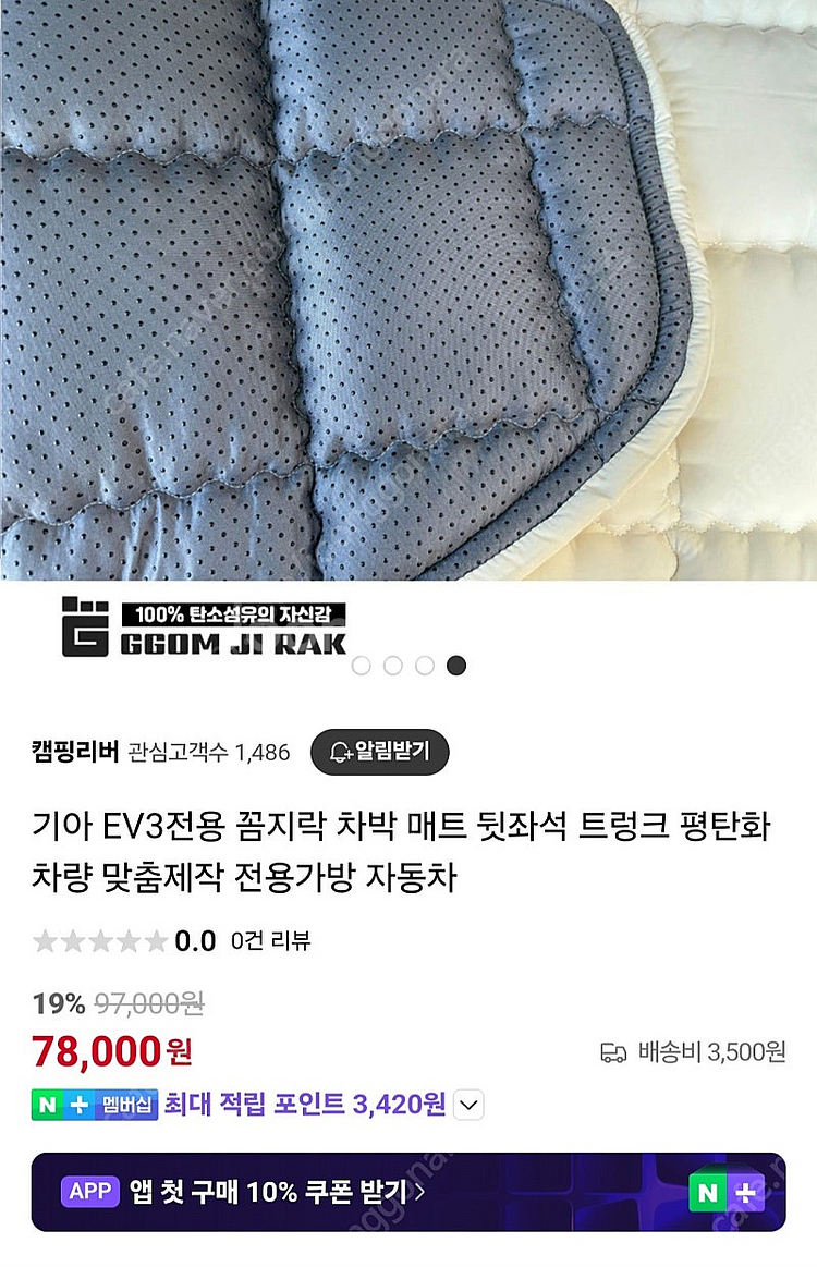 꼼지락 차박매트 (25년4월23일 신품 구매)--0