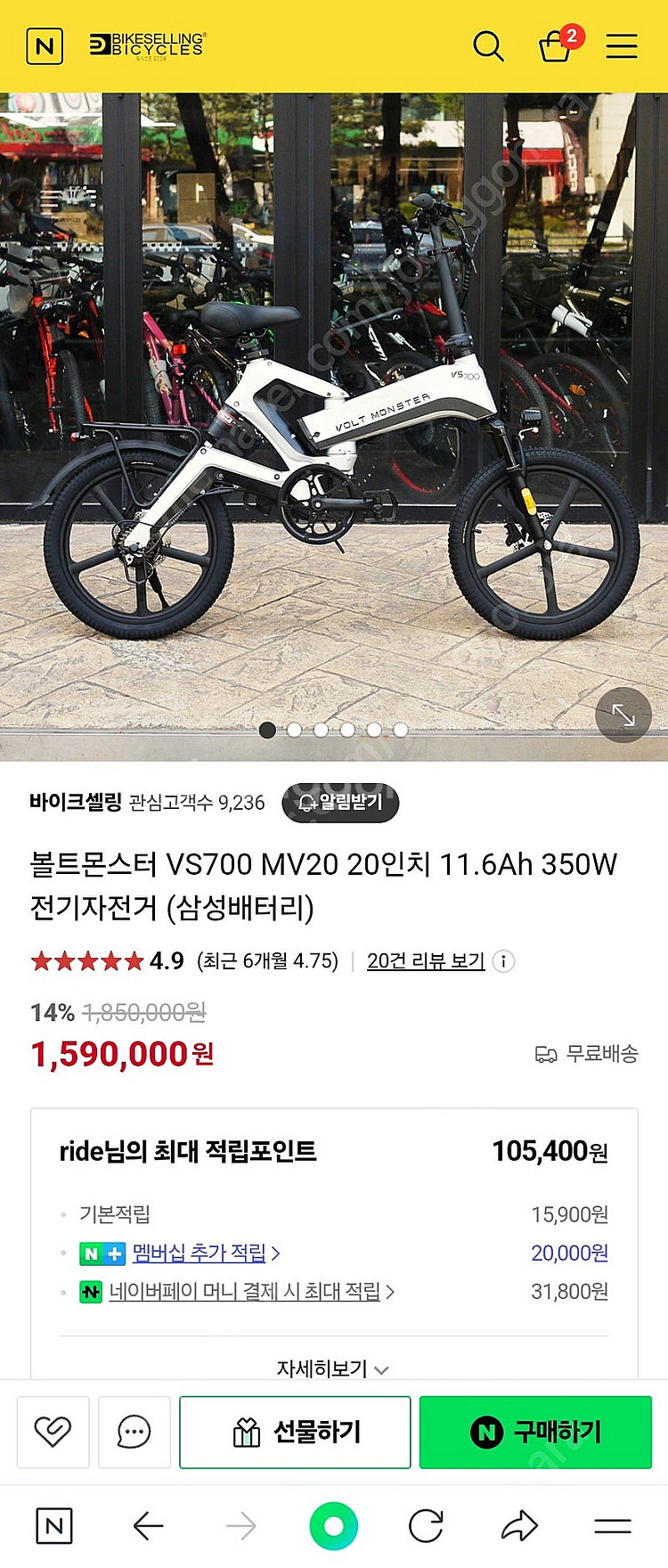 지금 핫한 전기자전거 볼트몬스터 상태 SS급 VS700...--0