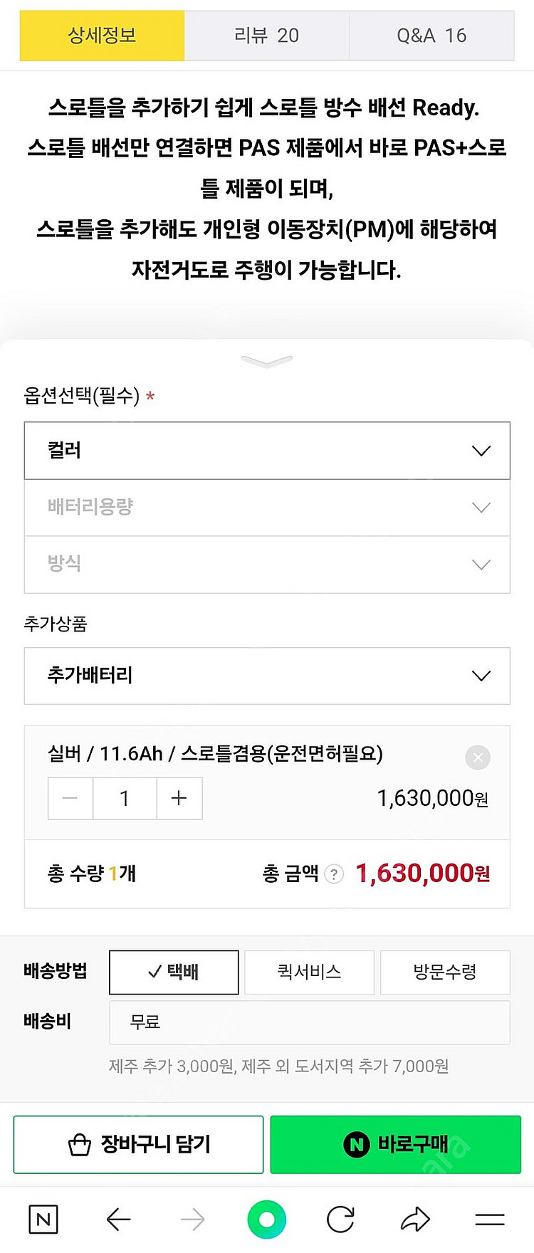 지금 핫한 전기자전거 볼트몬스터 상태 SS급 VS700...--1
