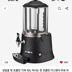 액상 워머 디스펜서 (저온살균기)