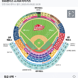 Ssg랜더스 vs 기아 타이거즈 5/9 1루더그아웃 상단석 통로 2연석