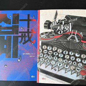 유키하루오 교수상회 , 십계 유키 하루오