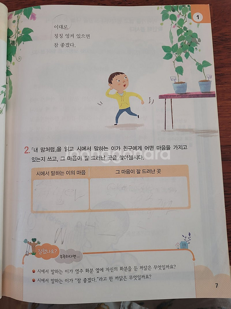 4학년 1학기 교과서 판매합니다.--4