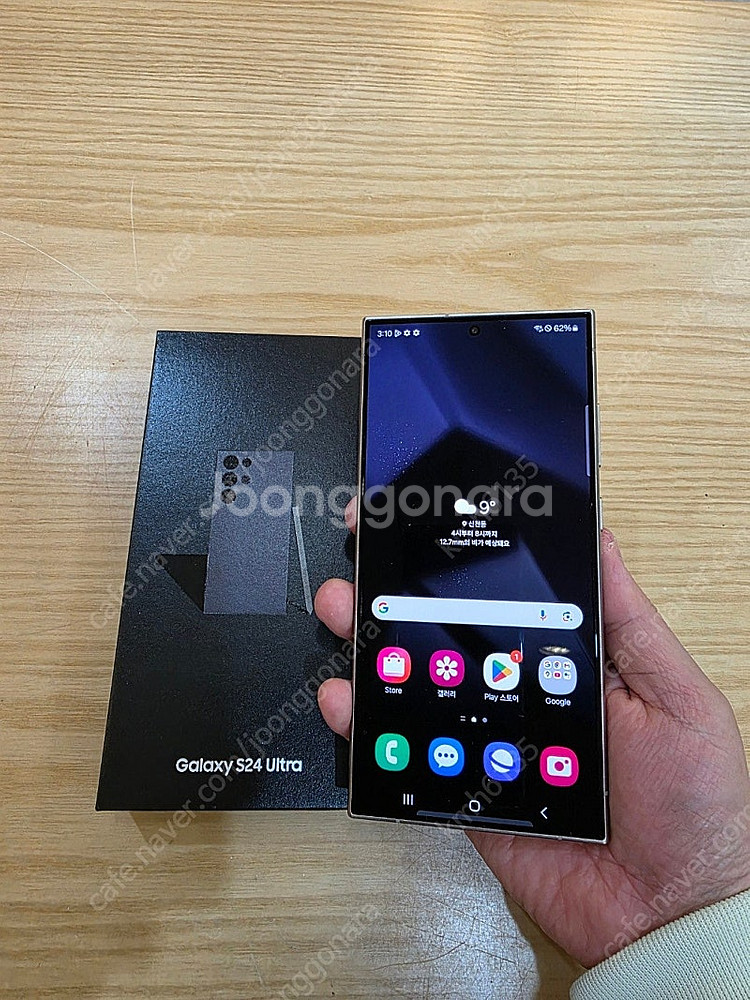 갤럭시s24울트라바이올렛512gb 자급제중고폰판매합니다--1