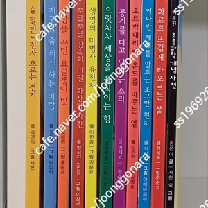 웅진북클럽 야무진과학씨 전11권 / 웅진책마을 전45권 택포