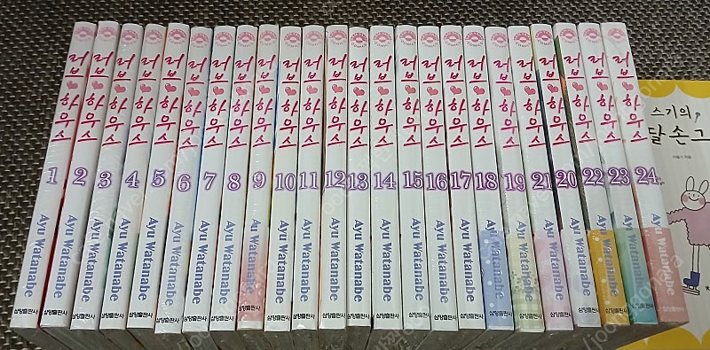 러브하우스 1-24 (소장, 미개봉)