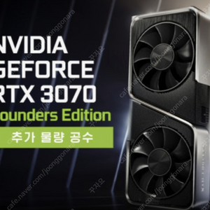 rtx3070fe 3070 fe 삽니다