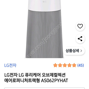 LG퓨리케어 오브제컬렉션 에어로퍼니처트랙형