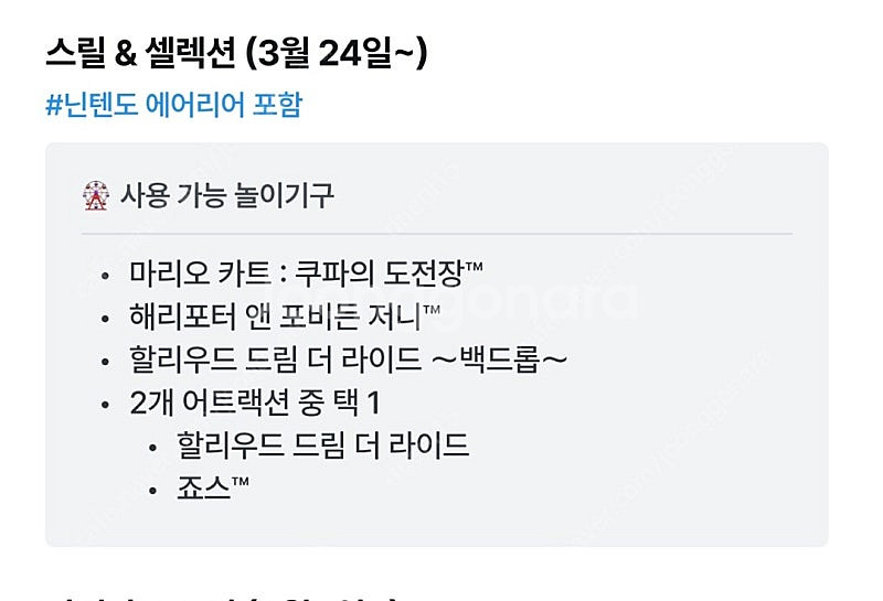 유니버셜익스프레스 티켓3장--0
