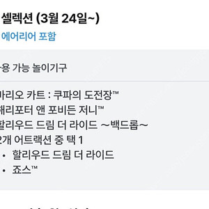 유니버셜익스프레스 티켓3장