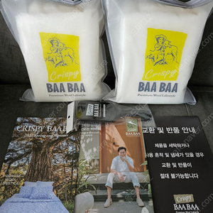 크리스피바바 트리니티 천연양털 베개커버 40×60 판매해요(택포)