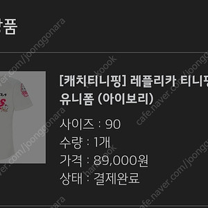티니핑 기아 유니폼 아이보리 스카이블루 90사이즈 판매합니다