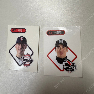 랜더스원해요 두산 곽빈 kt 허경민 일괄 교환해요 띠부씰 크보빵 띠부실
