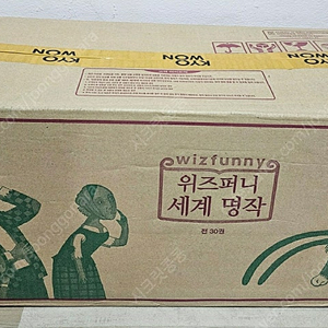 24년 빨간펜 위즈퍼니 세계명작 미개봉 새책 ㅡ9.5